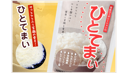ひとてまい